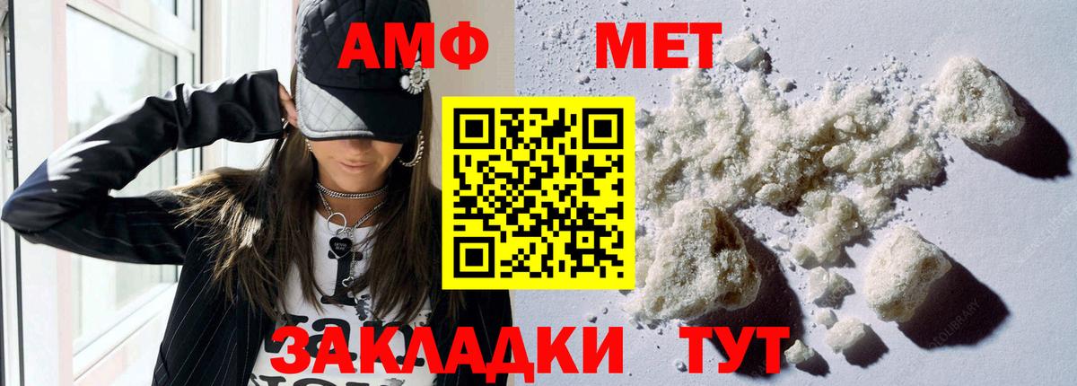 Кизилюрт  АМФЕТАМИН 98%  Amphetamine  Вход с VPN 