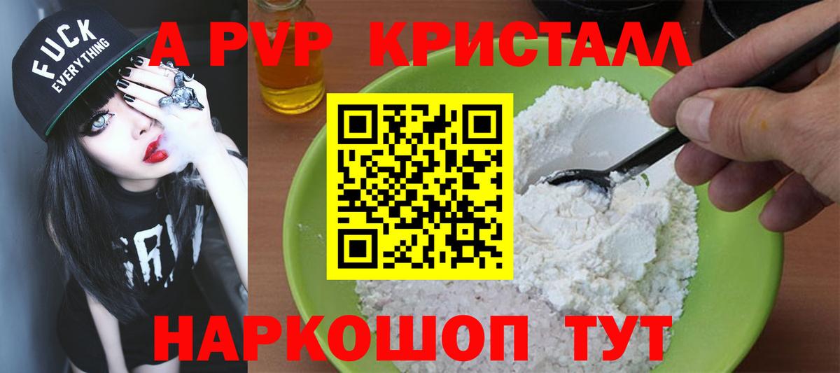 Alpha PVP Соль  А ПВП  Кизилюрт  Вход с VPN 