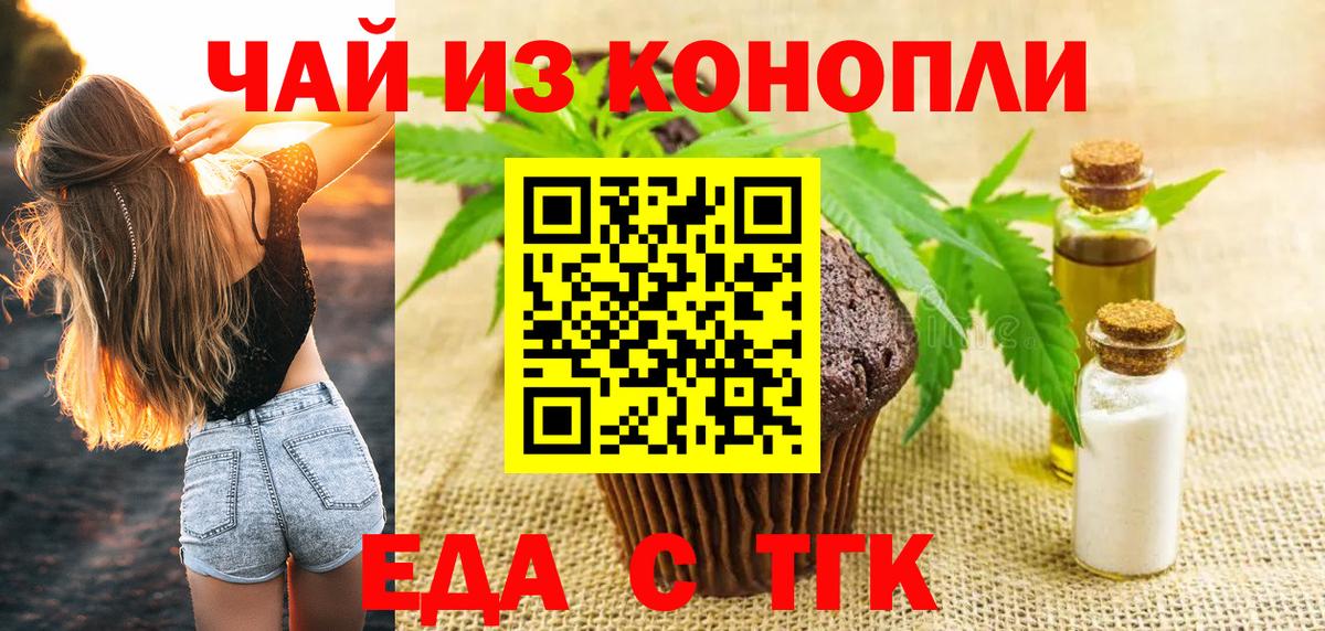 Печенье с ТГК конопля  Вход с VPN  Кизилюрт 