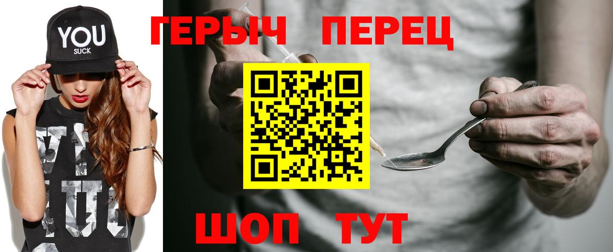Героин Heroin  Вход с VPN  Кизилюрт 