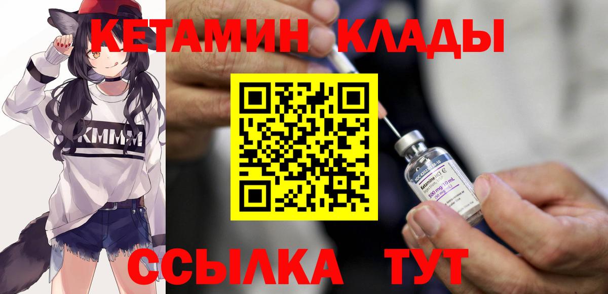КЕТАМИН VHQ  КЕТАМИН VHQ  Кизилюрт  Вход с VPN 
