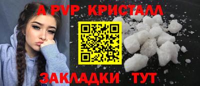 a pvp Краснодар