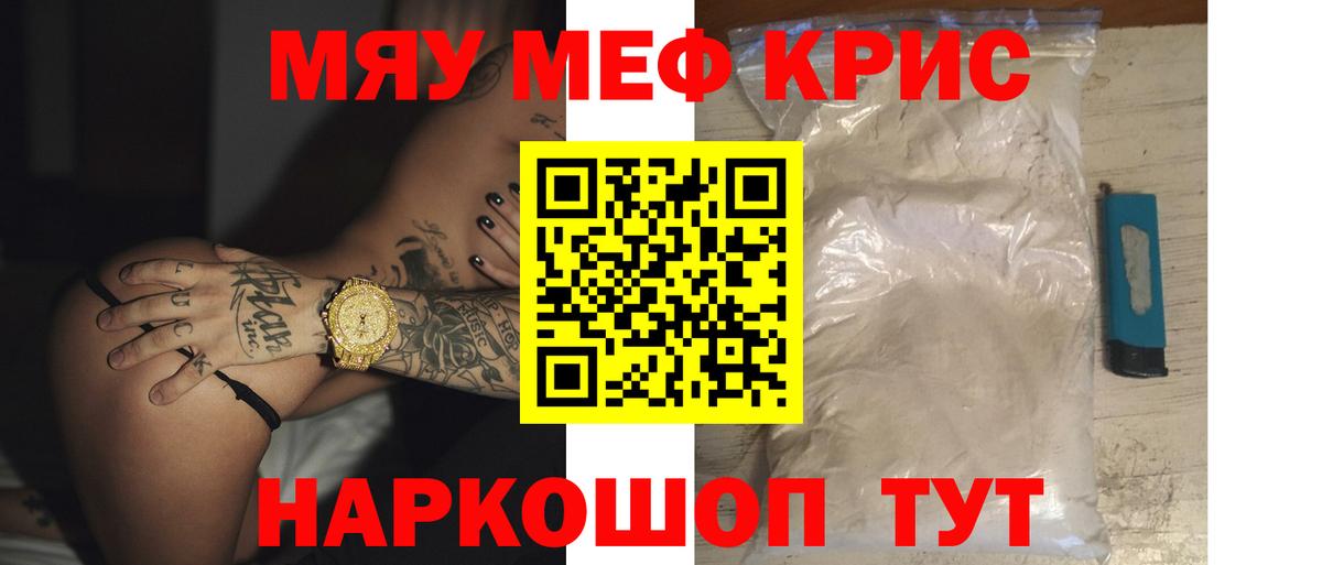 Кизилюрт  МЕФ мяу мяу  МЕФ  Вход с VPN  Мефедрон 