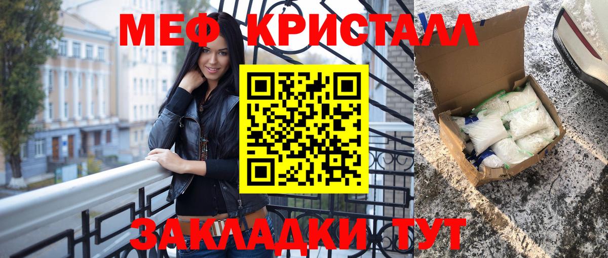 Меф  Кизилюрт