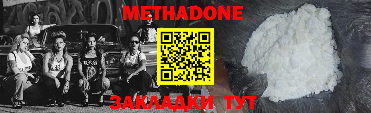 МЕТАДОН methadone  Вход с VPN  МЕТАДОН VHQ  Кизилюрт 