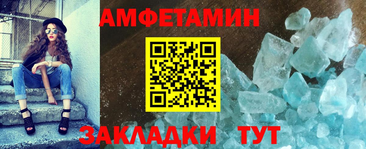 МЕТАМФЕТАМИН витя Кизилюрт