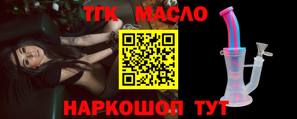 Дистиллят ТГК Wax Кизилюрт