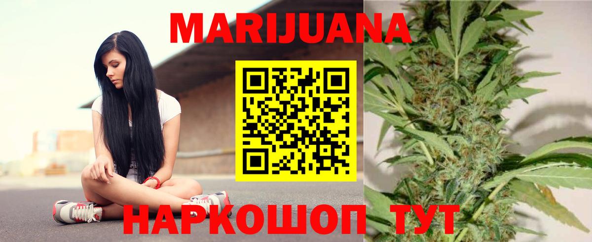 Конопля White Widow  Каннабис Ganja  Шишки марихуана White Widow  Вход с VPN  Кизилюрт  Конопля SATIVA & INDICA 